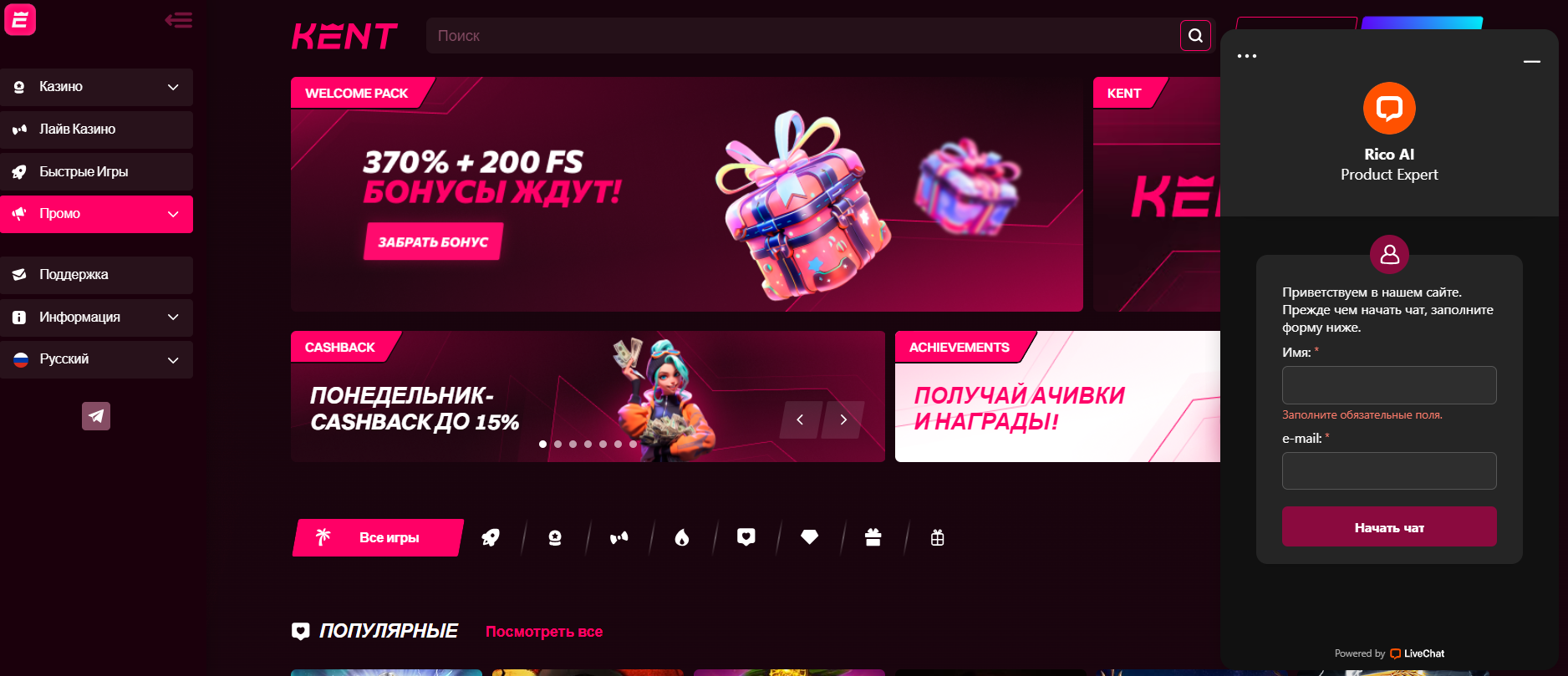 Кент казино online: Сайт 